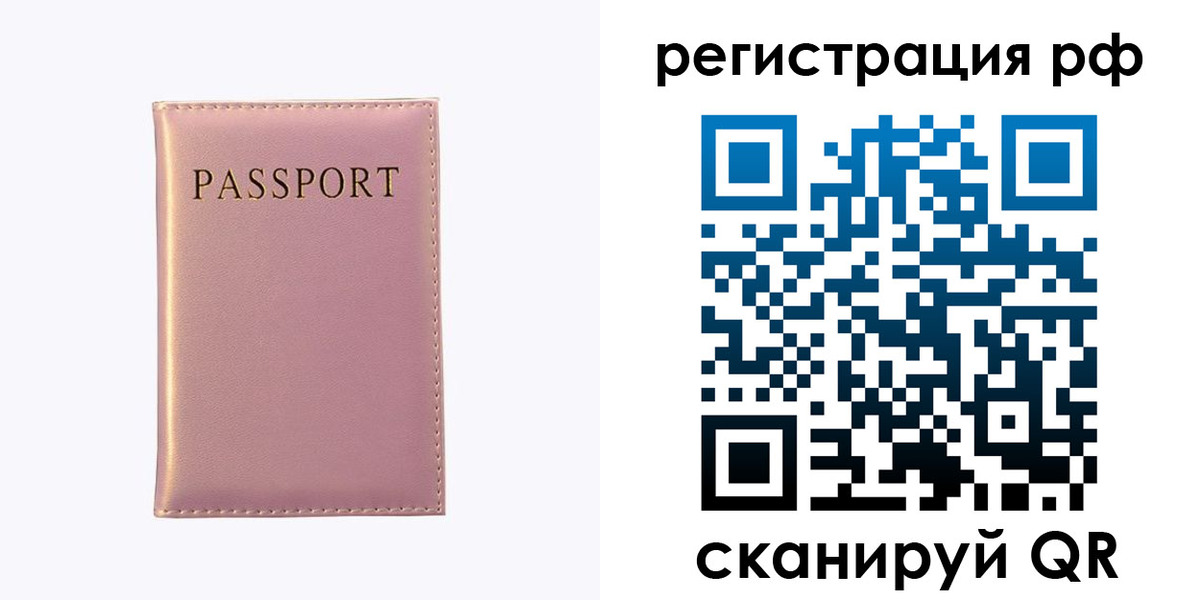 временная регистрация для школы в Мантурово