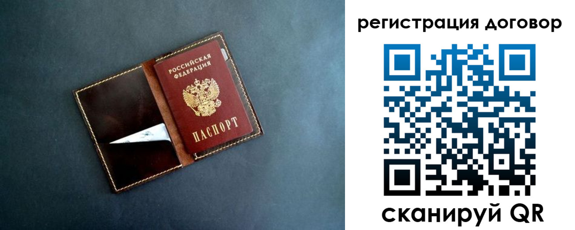 прописка ребенка в Мантурово