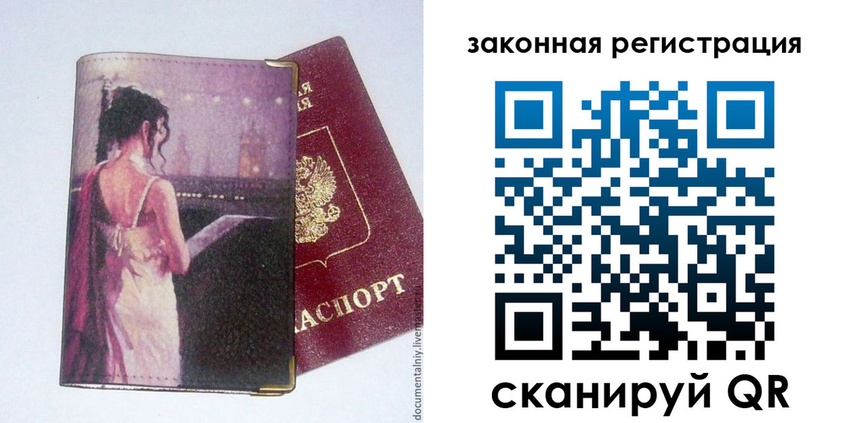 временная регистрация 2025 в Мантурово