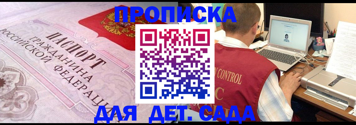 прописка в Мантурово